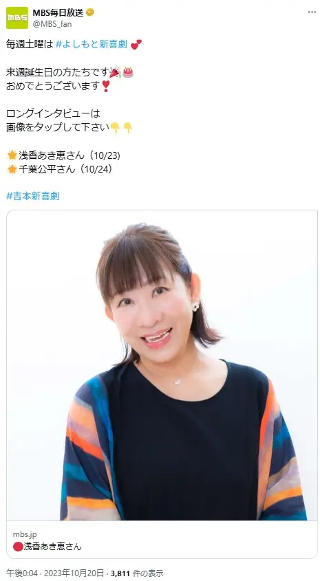 第6位:浅香あき恵(62票)