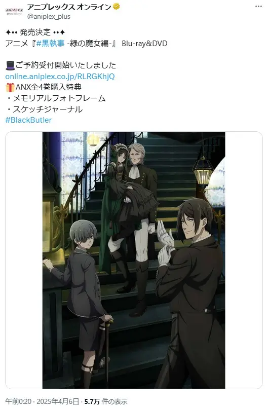 第9位:「黒執事 -緑の魔女編-」(63票)