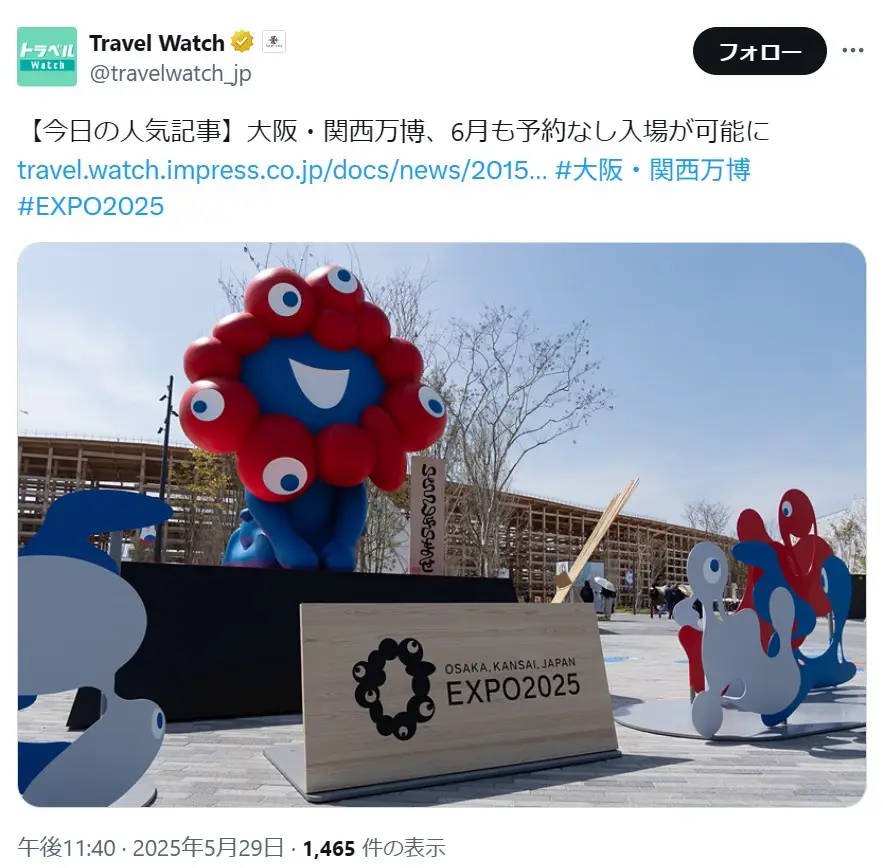 第2位：EXPO 2025 大阪・関西万博（201票）