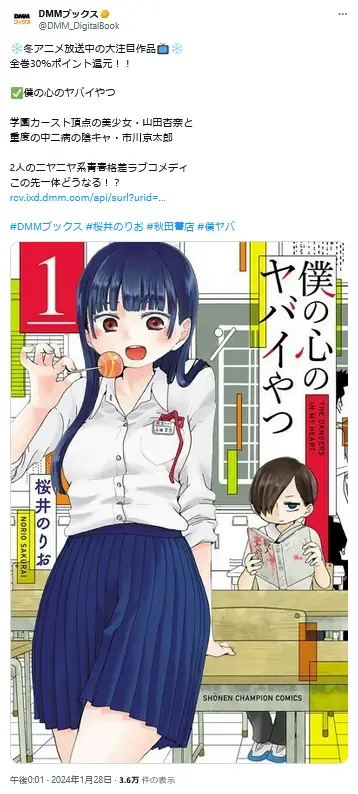 第7位:「僕の心のヤバイやつ」(139票)※同率