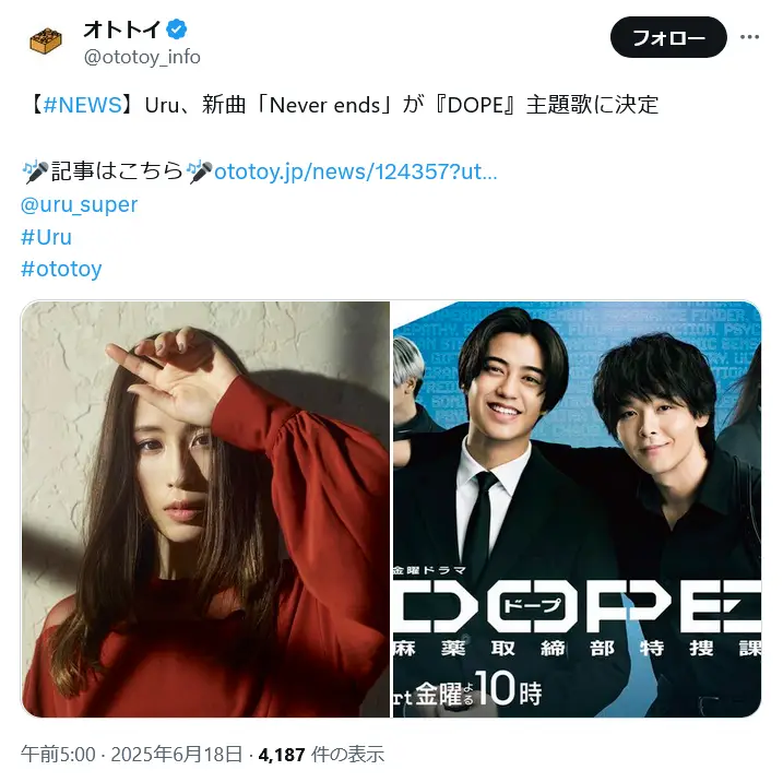 第10位：Uru「Never ends」（ドラマ「DOPE 麻薬取締部特捜課」）（131票）