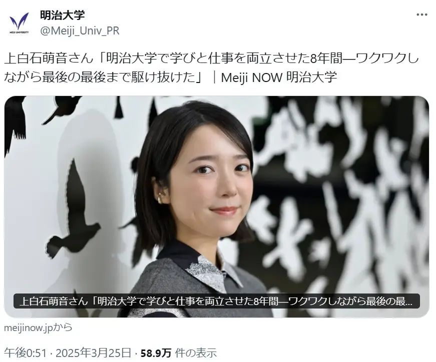 第2位:上白石萌音(284票)