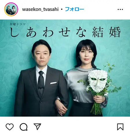 第1位：阿部サダヲ「しあわせな結婚」（256票）