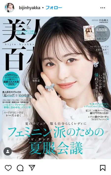 第3位:福原遥(229票)