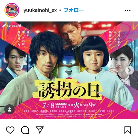 第4位：斎藤工「誘拐の日」（176票）