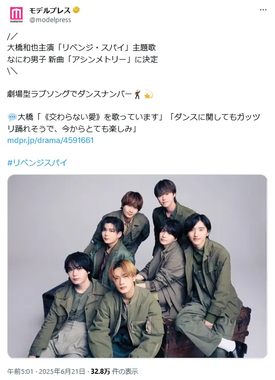 第17位：なにわ男子「アシンメトリー」（ドラマ「リベンジ・スパイ」）（117票）