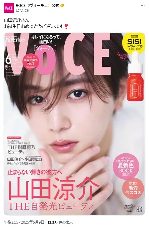 第1位：山田涼介（Hey! Say! JUMP）／32歳（235票）