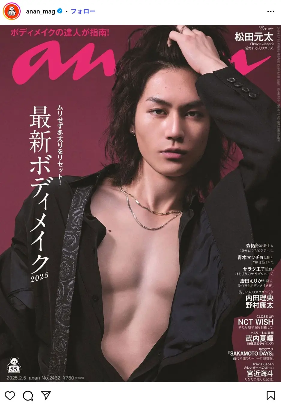 第10位:松田元太(Travis Japan)(111票)
