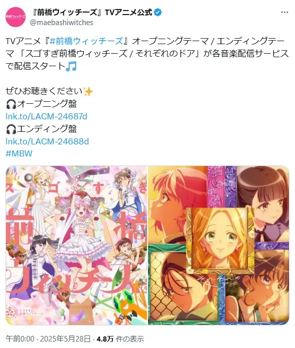 第10位:「前橋ウィッチーズ」(62票)
