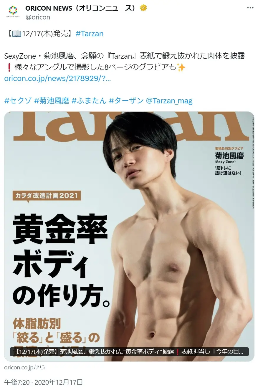 第7位:菊池風磨(timelesz)(128票)