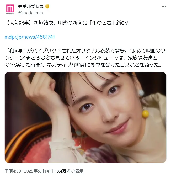 第1位:新垣結衣(591票)