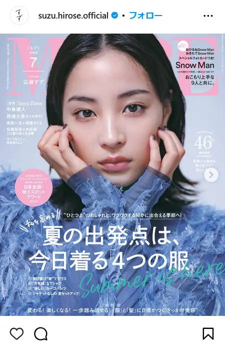 第8位:広瀬すず(171票)