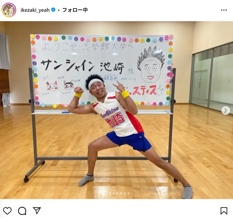 第4位:サンシャイン池崎(257票)