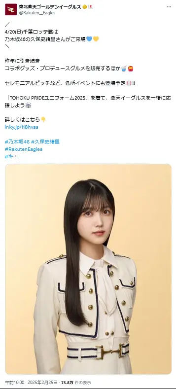 第9位：久保史緒里（196票）