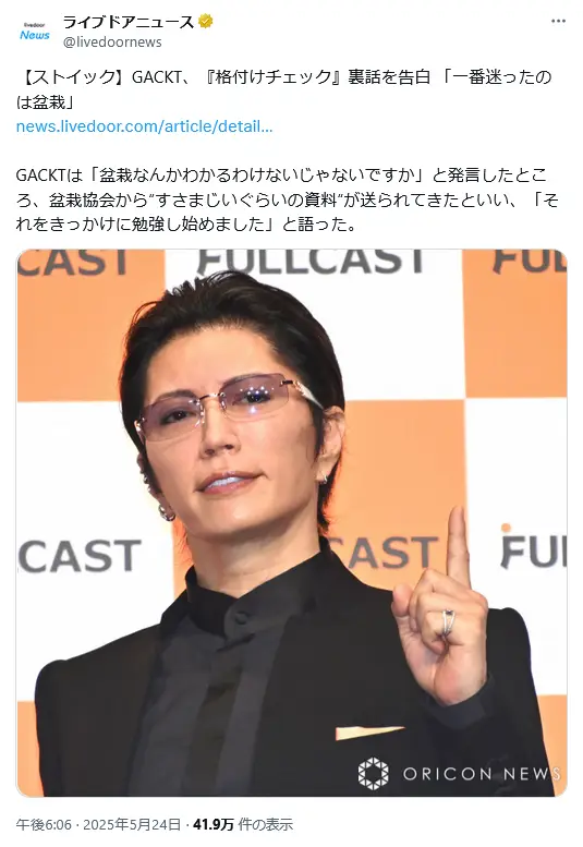 第8位:GACKT(169票)