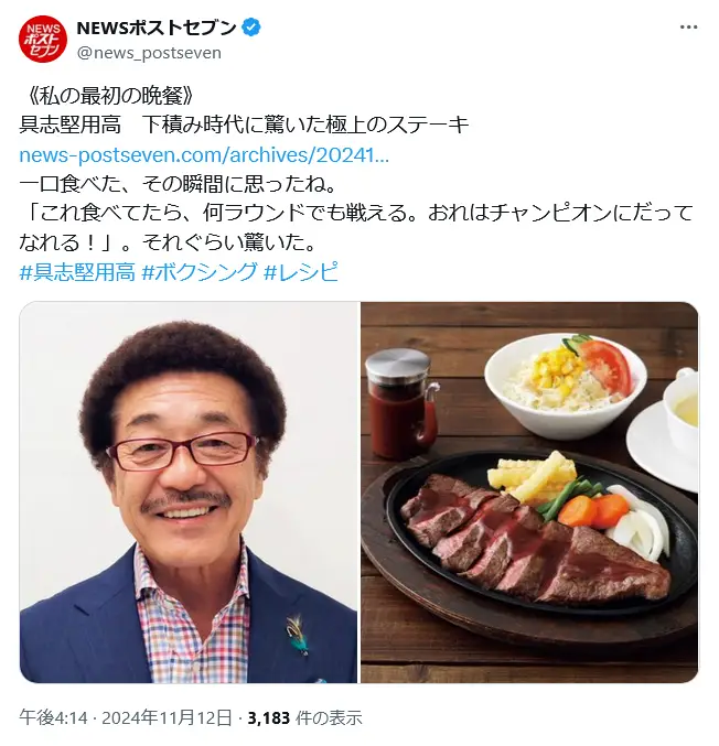 第7位:具志堅用高(178票)