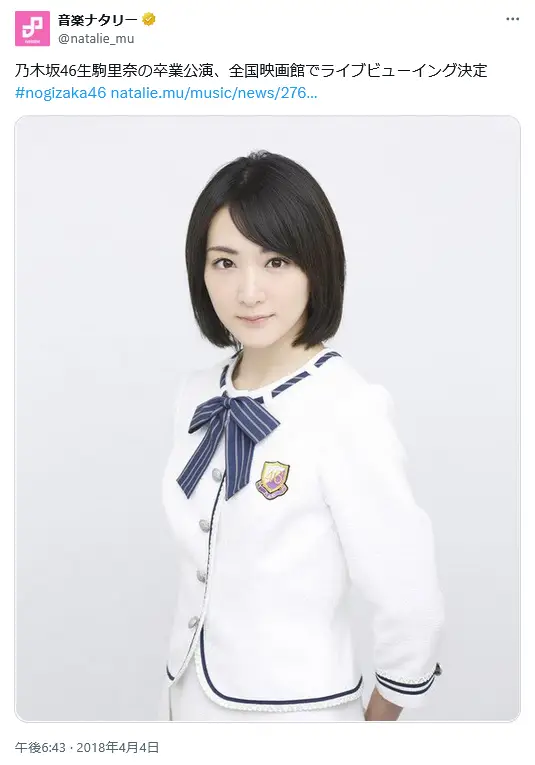 第4位：生駒里奈（284票）