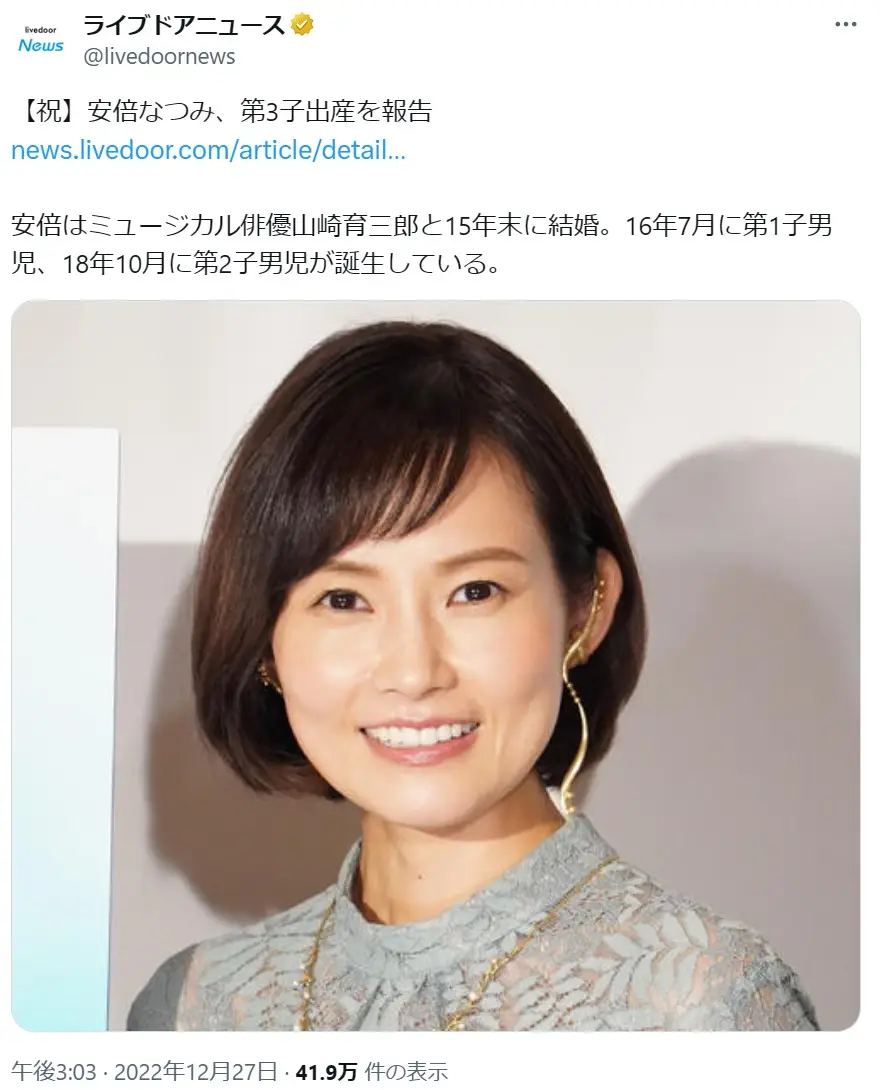 第5位:安倍なつみ(142票)