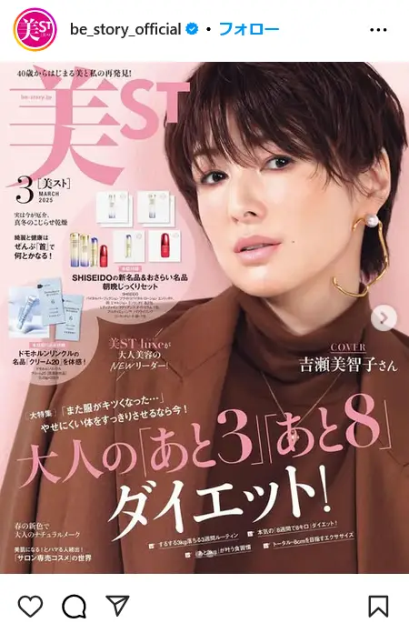 第4位:吉瀬美智子(福岡県)(214票)
