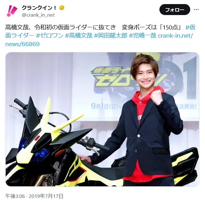 第6位：高橋文哉／仮面ライダーゼロワン（2019年）（188票）