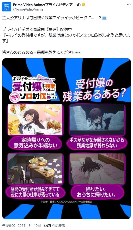 第6位：「ギルドの受付嬢ですが、残業は嫌なのでボスをソロ討伐しようと思います」（71票）