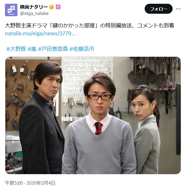 第9位：「鍵のかかった部屋」（大野智）（127票）※同率