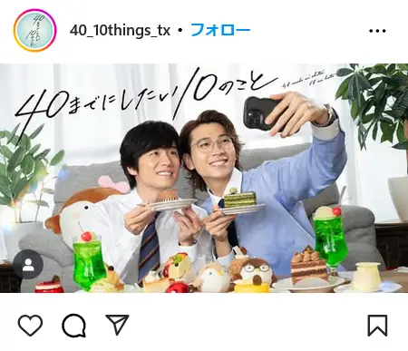 第7位:風間俊介「40までにしたい10のこと」(159票)