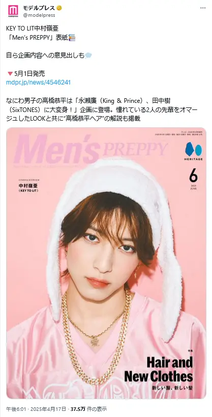 第15位:中村嶺亜(KEY TO LIT)/28歳(75票)