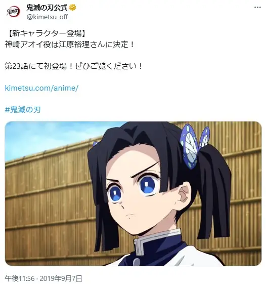 第7位:神崎アオイ(108票)