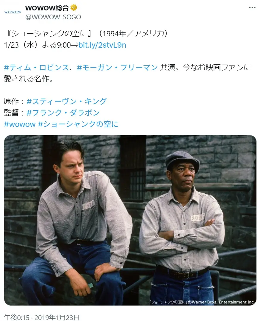 第2位：「ショーシャンクの空に」（1994年）（241票）