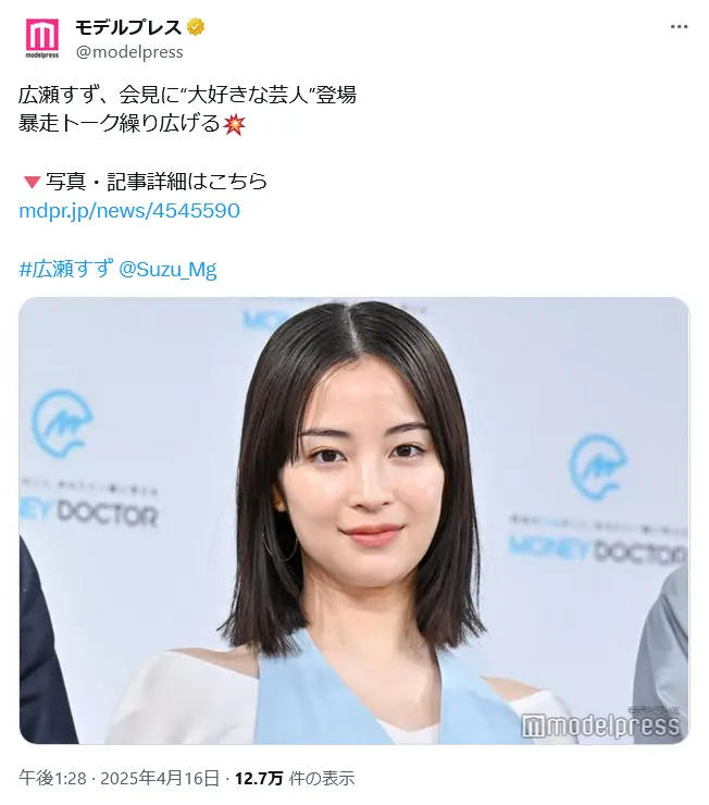 第5位：広瀬すず（186票）