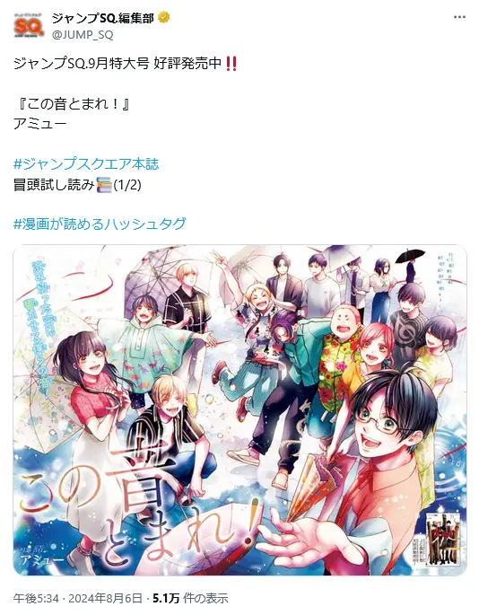 第7位:「この音とまれ!」(139票)※同率