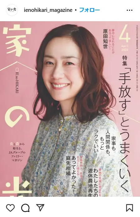 第9位：原田知世（長崎県）（159票）