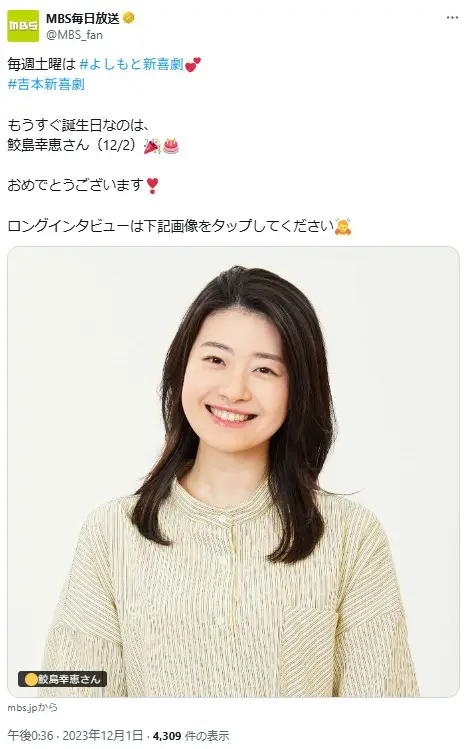 第5位:鮫島幸恵(64票)