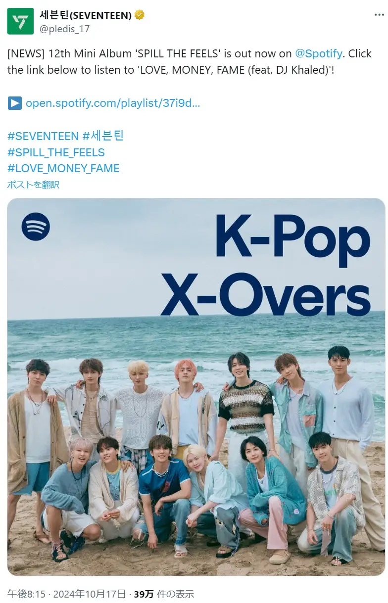 第1位:SEVENTEEN(123票)
