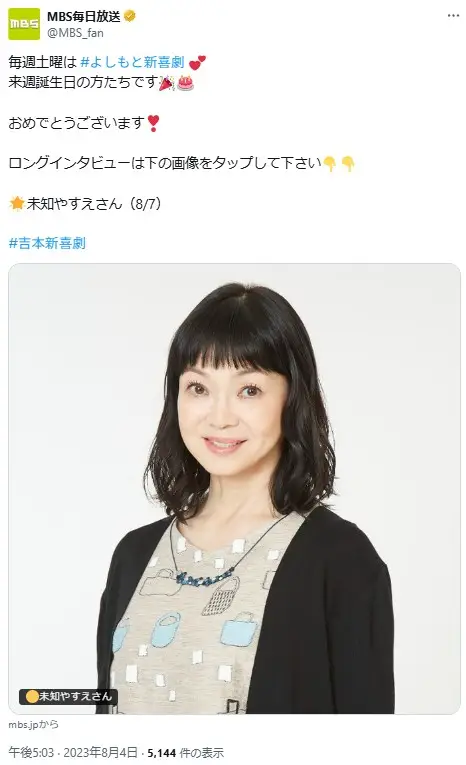 第4位:未知やすえ(67票)