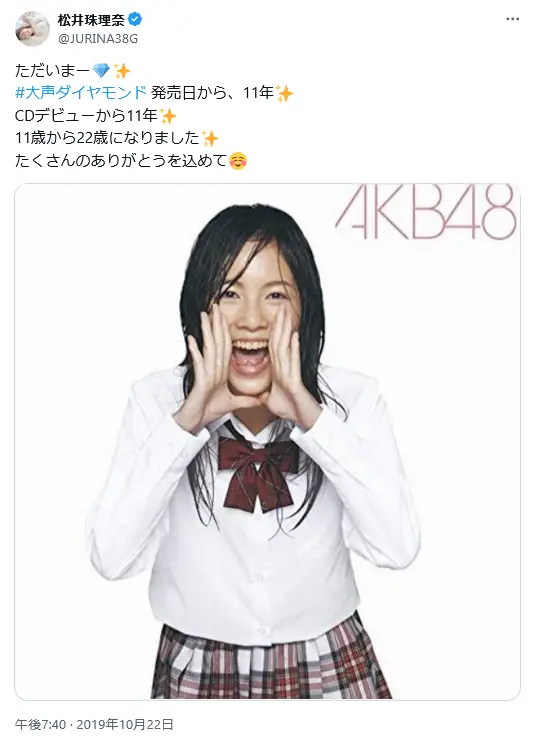 第10位：松井珠理奈（311票）