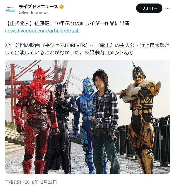 第1位：佐藤健／仮面ライダー電王（2007年）（409票）