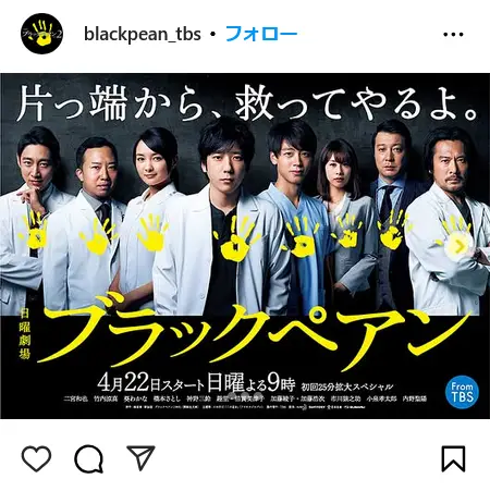 第3位:「ブラックぺアン」シリーズ(二宮和也)(198票)