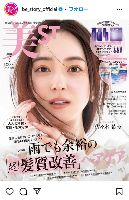 第7位：佐々木希（62票）
