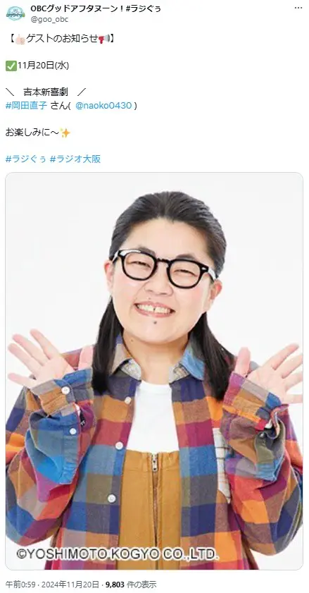 第9位:岡田直子(55票)