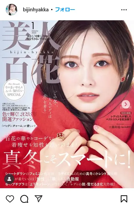 第10位：白石麻衣（163票）