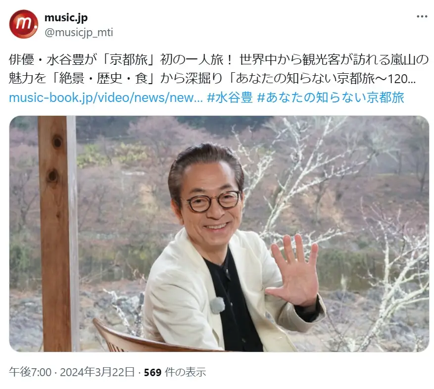 第9位:水谷豊(125票)
