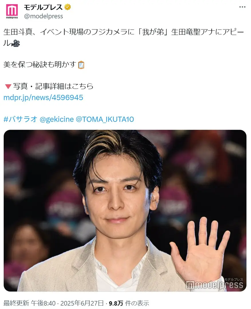 第7位：生田斗真（129票）