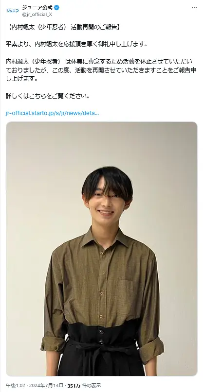 第4位:内村颯太(128票)