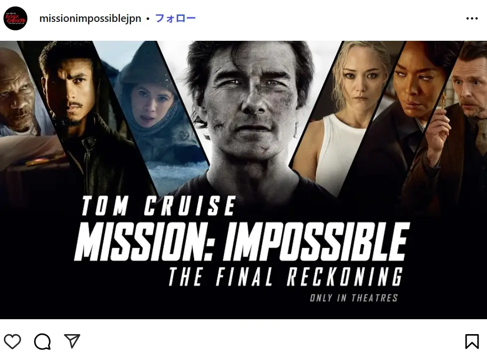 第4位：映画「ミッション:インポッシブル ファイナル・レコニング」（162票）