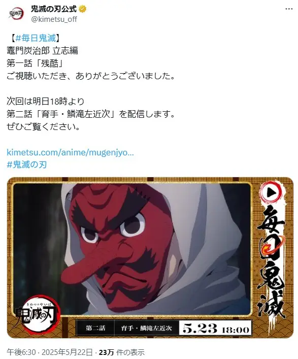 第7位:鱗滝左近次(元水柱)(165票)