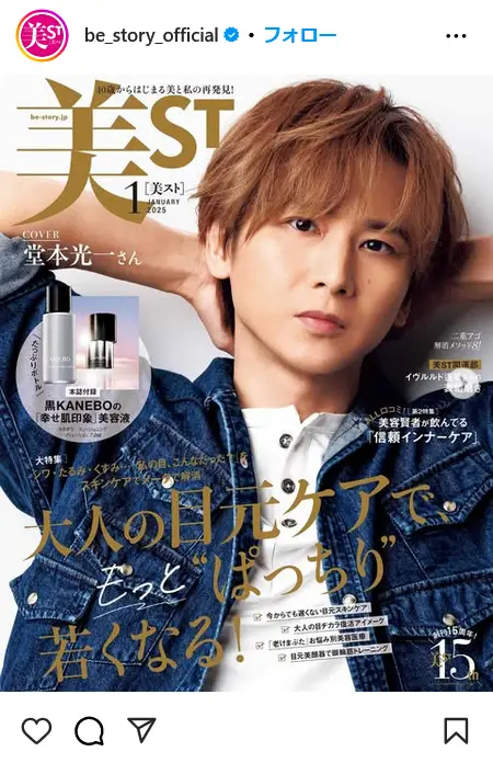 第3位:堂本光一(KinKi Kids)/46歳(328票)