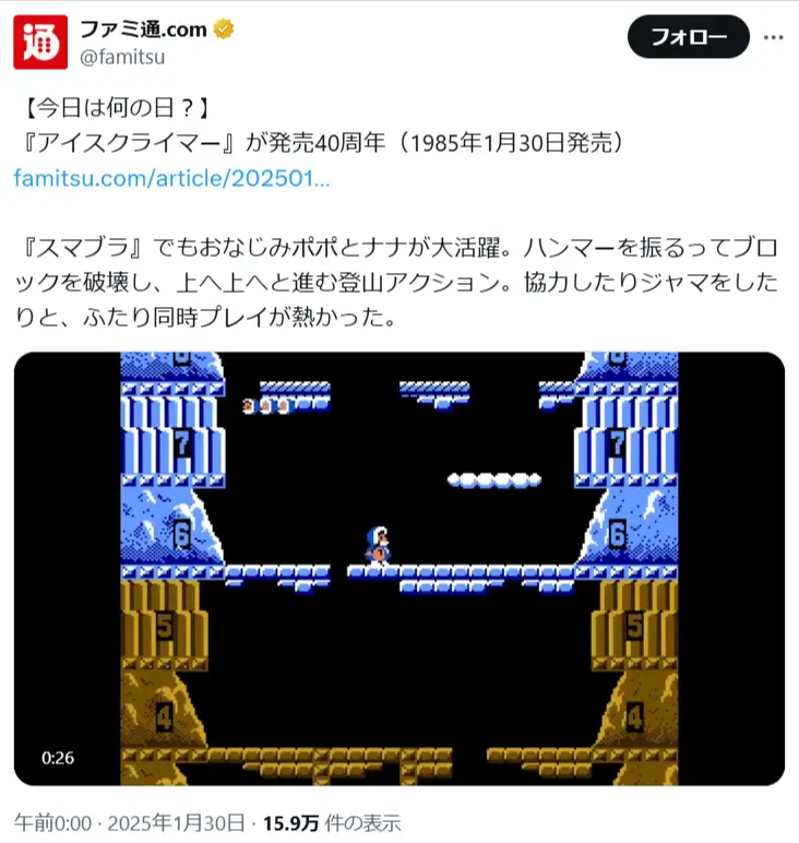 第9位:アイスクライマー(任天堂)発売:1985年(68票)