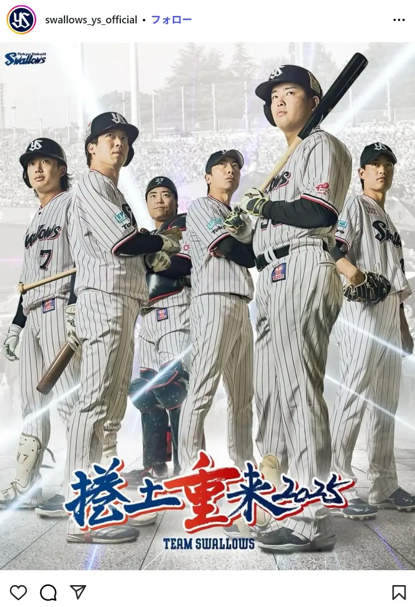 第9位:東京ヤクルトスワローズ(444票)